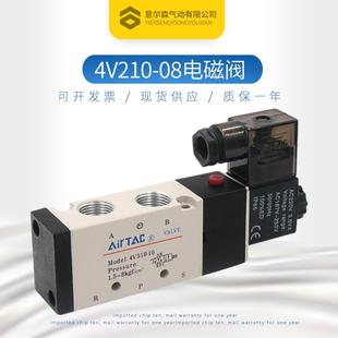 4V410 气动电磁阀4V210 15亚德客型二位五通换向气阀 4V310