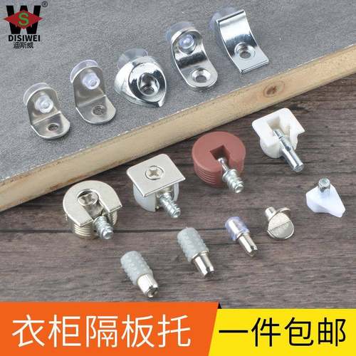 玻璃层板托 托支撑拖隔层支架钉隔板酒柜活动整体橱柜衣柜板固定