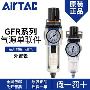 400 亚德客油水分离调压过滤器减压阀GFR200 15C1 300