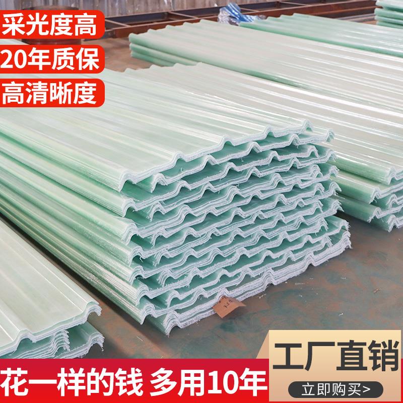 玻璃钢透明瓦采光瓦雨棚板透明彩钢瓦阳光板阳光房透明采光瓦亮瓦