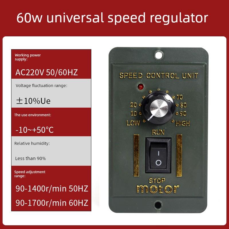 减速调速电机US-52调速器220v6W15W25W40W60W90W120W200W调速开关