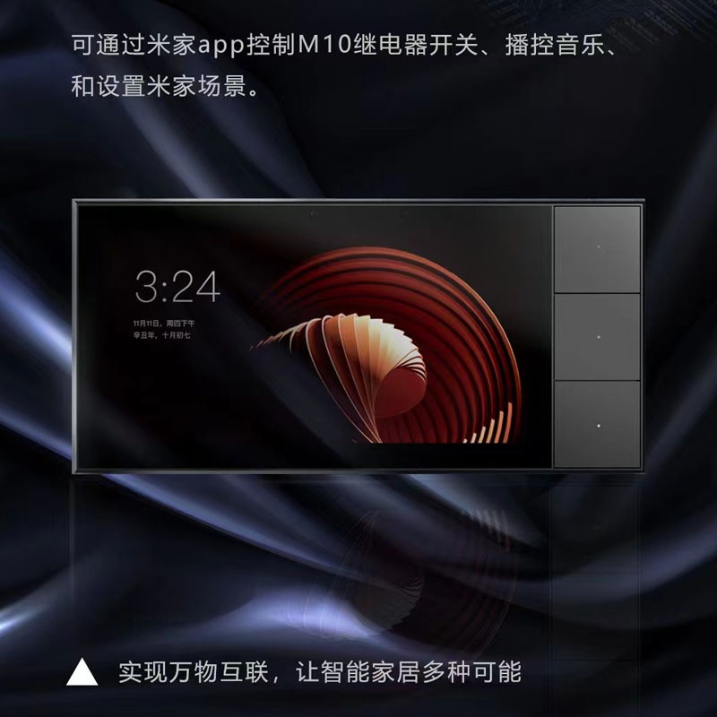 全屋智能背景音乐主机触摸按键智能家居6寸中控屏已接入米家APP