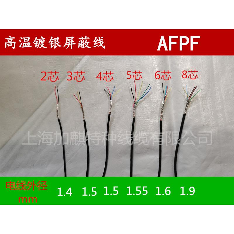1芯2芯3芯4芯5芯6芯7芯8芯10芯特细镀银屏蔽线 超细线 细信号线