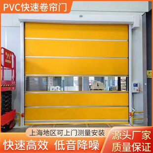 上海pvc快速门卷帘门保温堆积门自动感应无尘车间厂房卷帘门