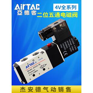 两位五通电磁阀4V210 亚德客原装 08换向气阀4V110 4V310 10A