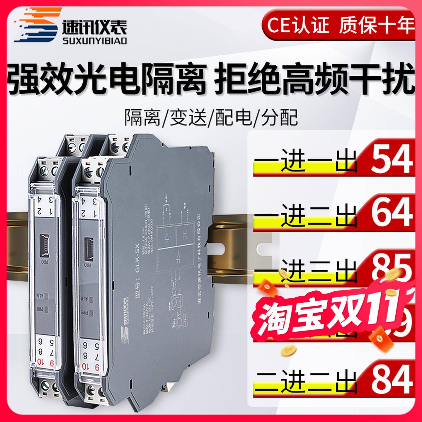 直流信号隔离器模拟量电流4-20mA电压模块分配变送一进二出0-10V