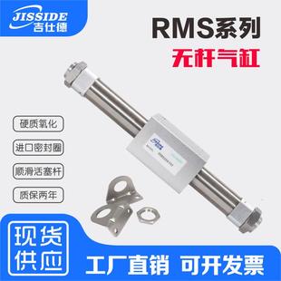 无杆气缸RMS10 亚德客型耦式 40X100X150X200X300X500