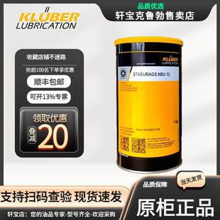 克鲁勃NBU15NB52 NCA52 BQ72-72GY193 LDS18 GE46-1200轴承润滑脂