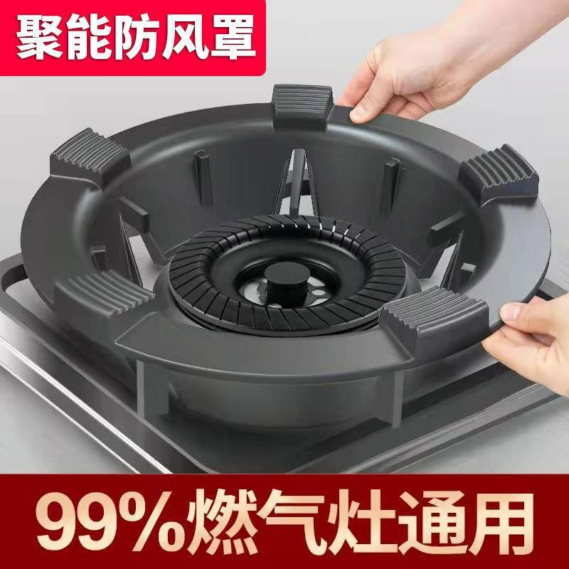 铸铁煤气灶防风罩通用厨房燃气灶聚火罩四爪五爪支架天然气节能圈