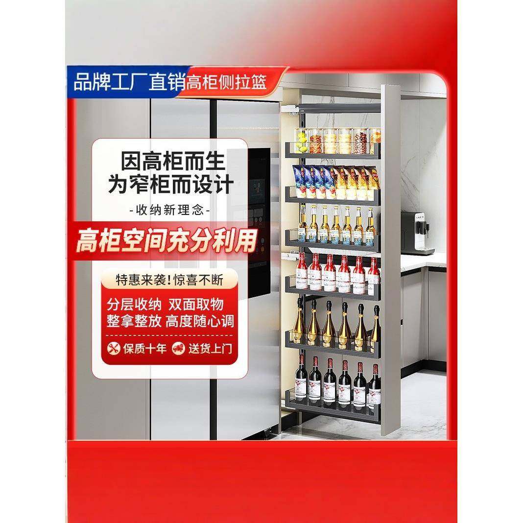 品牌厨房拉篮侧拉篮厨房抽屉式极窄冰箱储物架储存零食大怪物