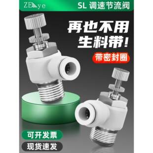 气动节流阀SL调速节流阀气缸气管阀门快接头SL8-02/6-01/10-03/04
