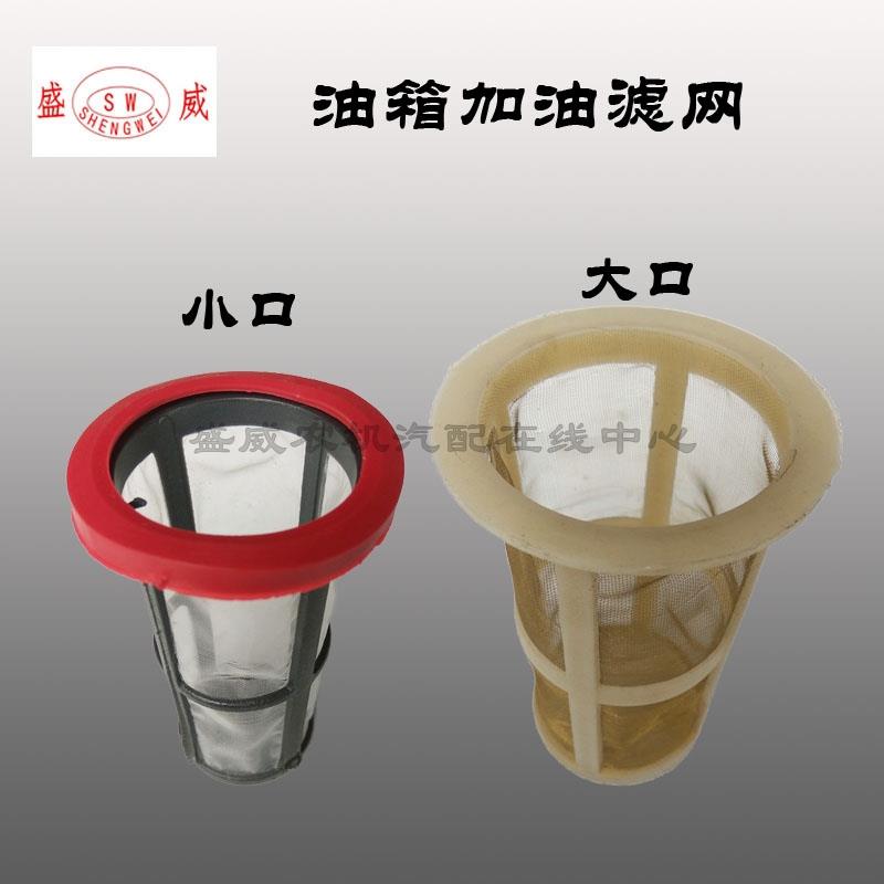 单缸水冷柴油机配件 油箱滤网R175A 195 1115 1125 拖拉机加油网