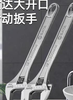 世达活动扳手大开口活口板手多功能活络扳手管钳万能扳手05304