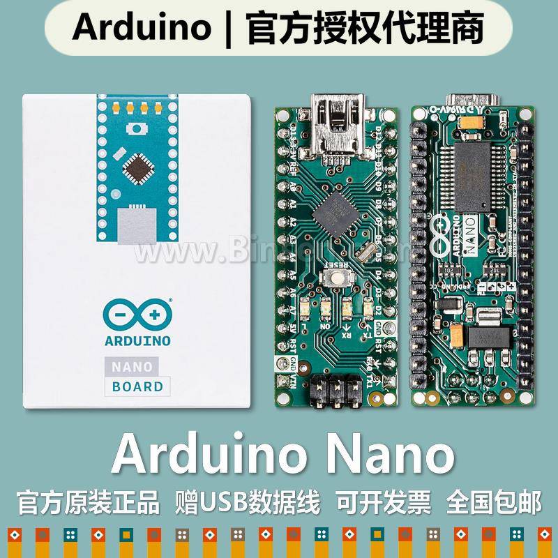 意大利原装正品 Arduino Nano ATmega328 A000005 AVR 开发板