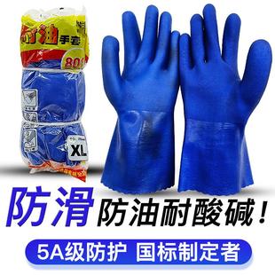 威邦PVC劳保手套工业用防护干活防水防滑防油耐酸碱杀鱼橡胶男女