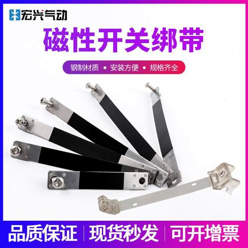 MAL气缸磁性开关固定支架F-MQS绑带锁扣 BJ/BM2-010/16/20/32/40