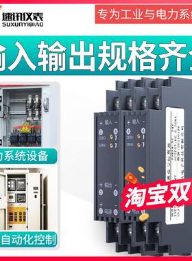 ws1521直流信号隔离器电流电压转换变送4-20mA模块配电0-75mV0-10