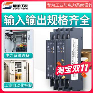 ws1521直流信号隔离器电流电压转换变送4-20mA模块配电0-75mV0-10