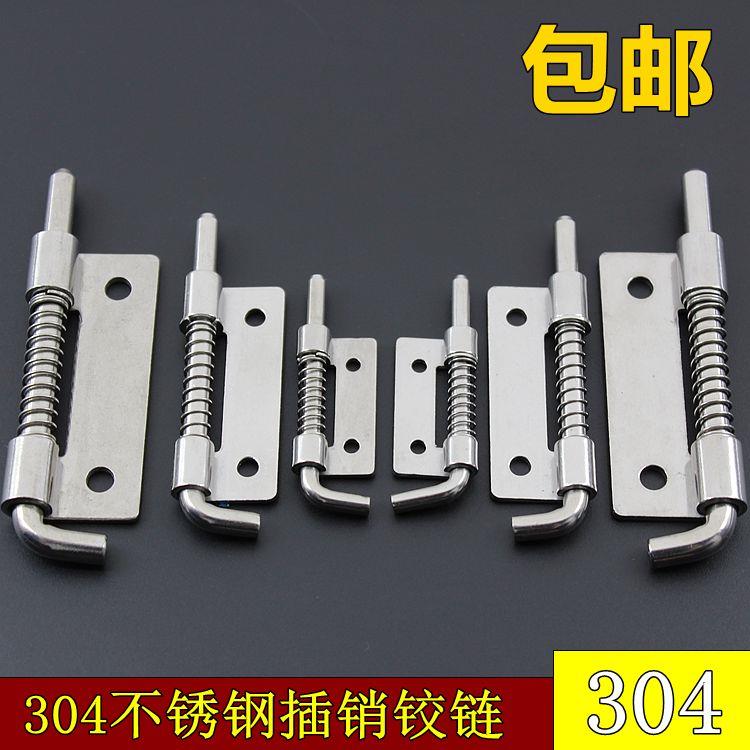 304不锈钢电柜铰链插销 CL225不锈钢弹簧插销 配电箱弹簧铰链合页