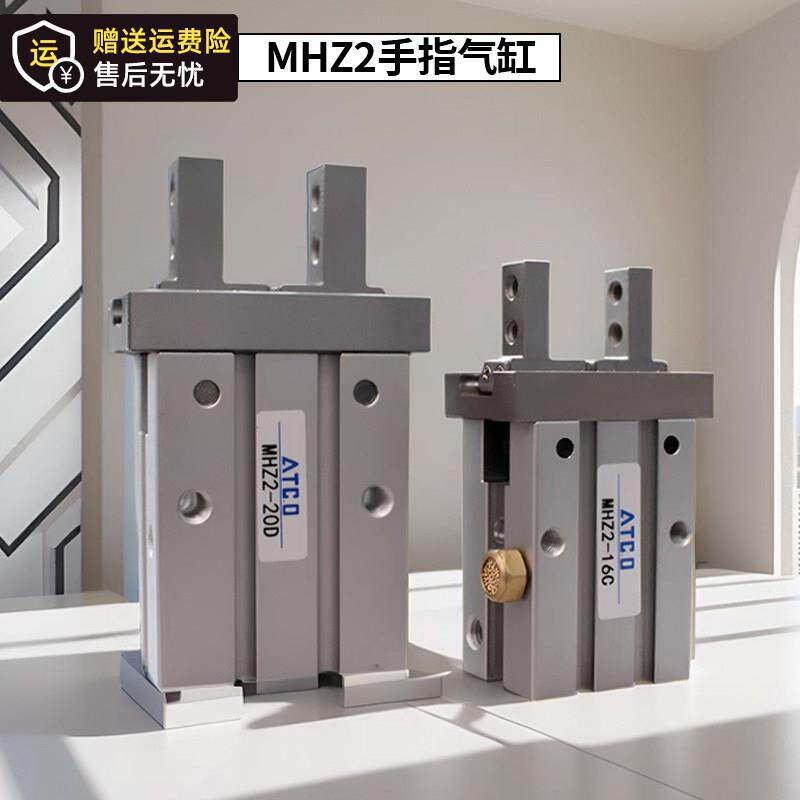 气动手指气缸MHZL2夹具MHZ2-6D/10/16S/20/25D1/32D2/40C平行夹爪