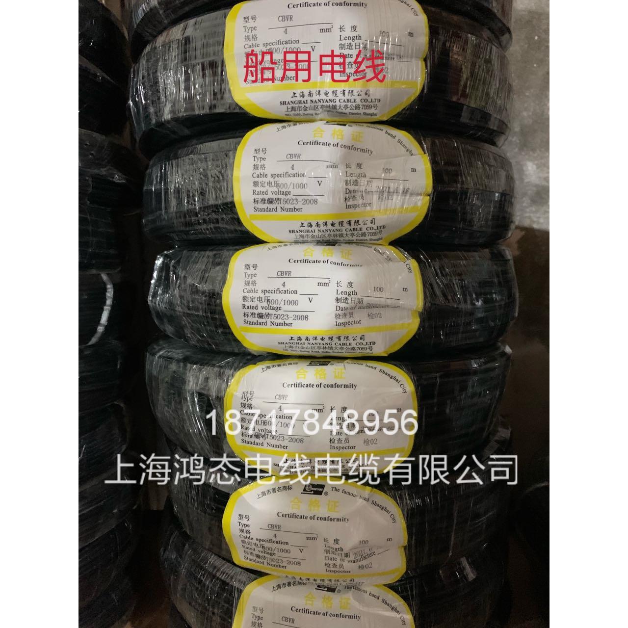 船用单芯导线 线CBVR/CBYJR/DC 0.75/ 1/1.5/2.5/4/6平方 镀锡电