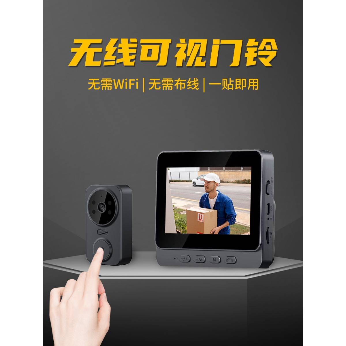 家用无线可视门铃带显示屏门口对讲视频无需WiFi提醒器摄像头夜视