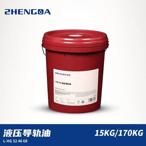 正达液压导轨油L-HG32号46号68号机械电梯轨道精密数控机床导轨油