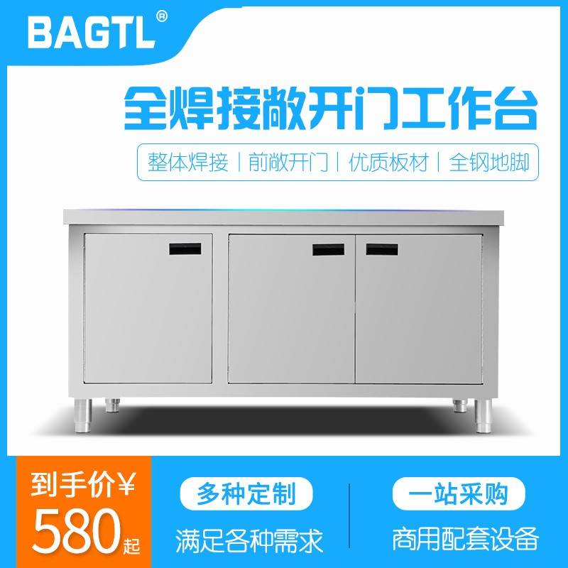 焊接加厚304不锈钢对开 门工作台碗碟柜饭厅厨房打荷台操作台商用
