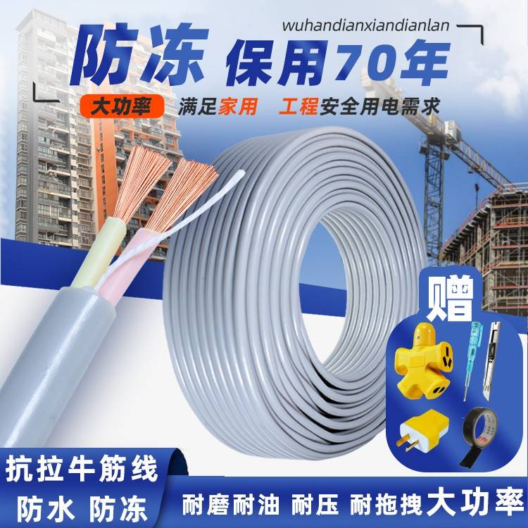 国标防水牛筋弹性电线 线2芯软线 线1.5 2.5 4平方防冻电缆护套线