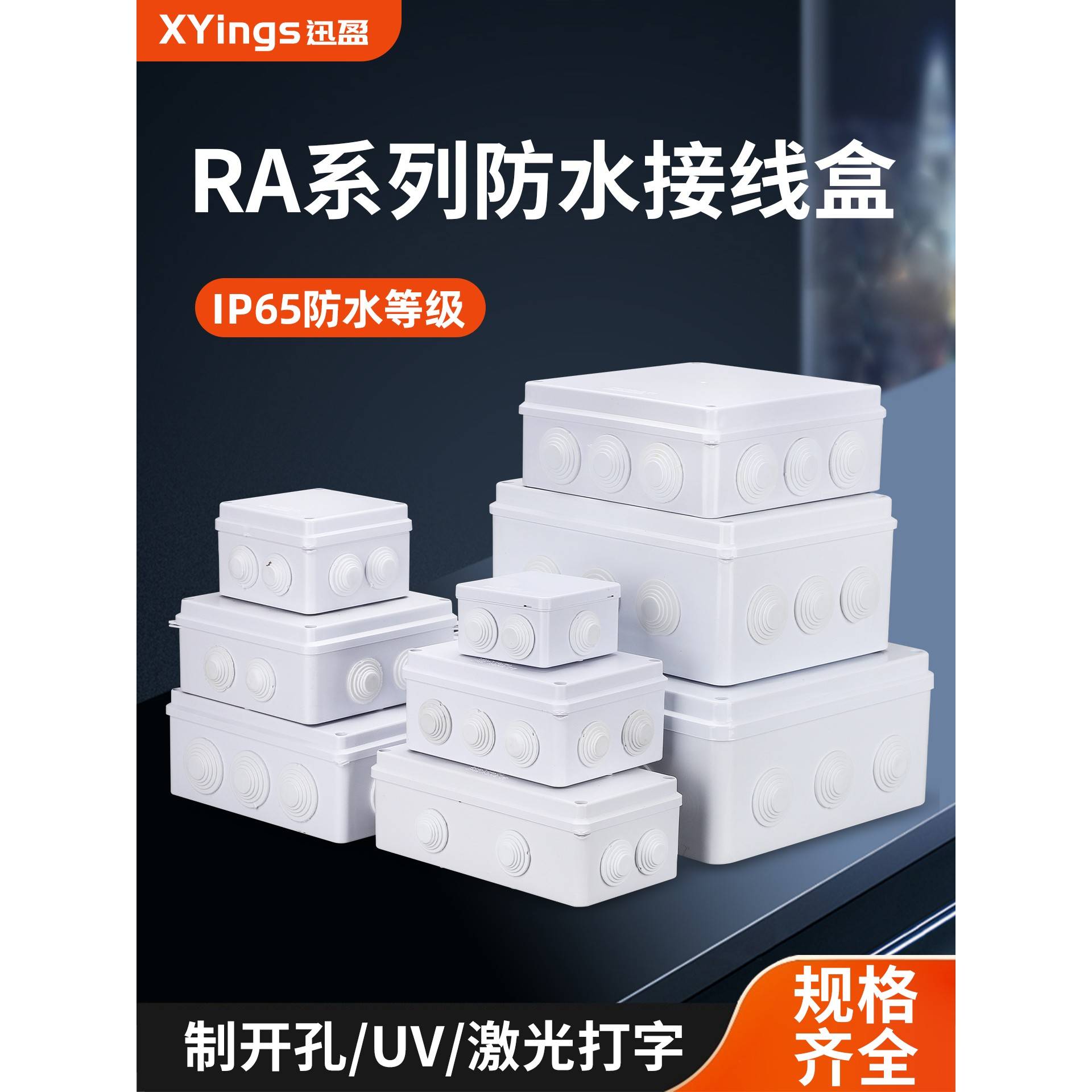 RA系列防溅盒IP65防水接线盒电缆分线盒150*150*70mm电源盒橡胶塞