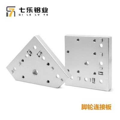 铝型材通用三角端面连接板3030/4040脚轮脚杯三角底板铝型材配件