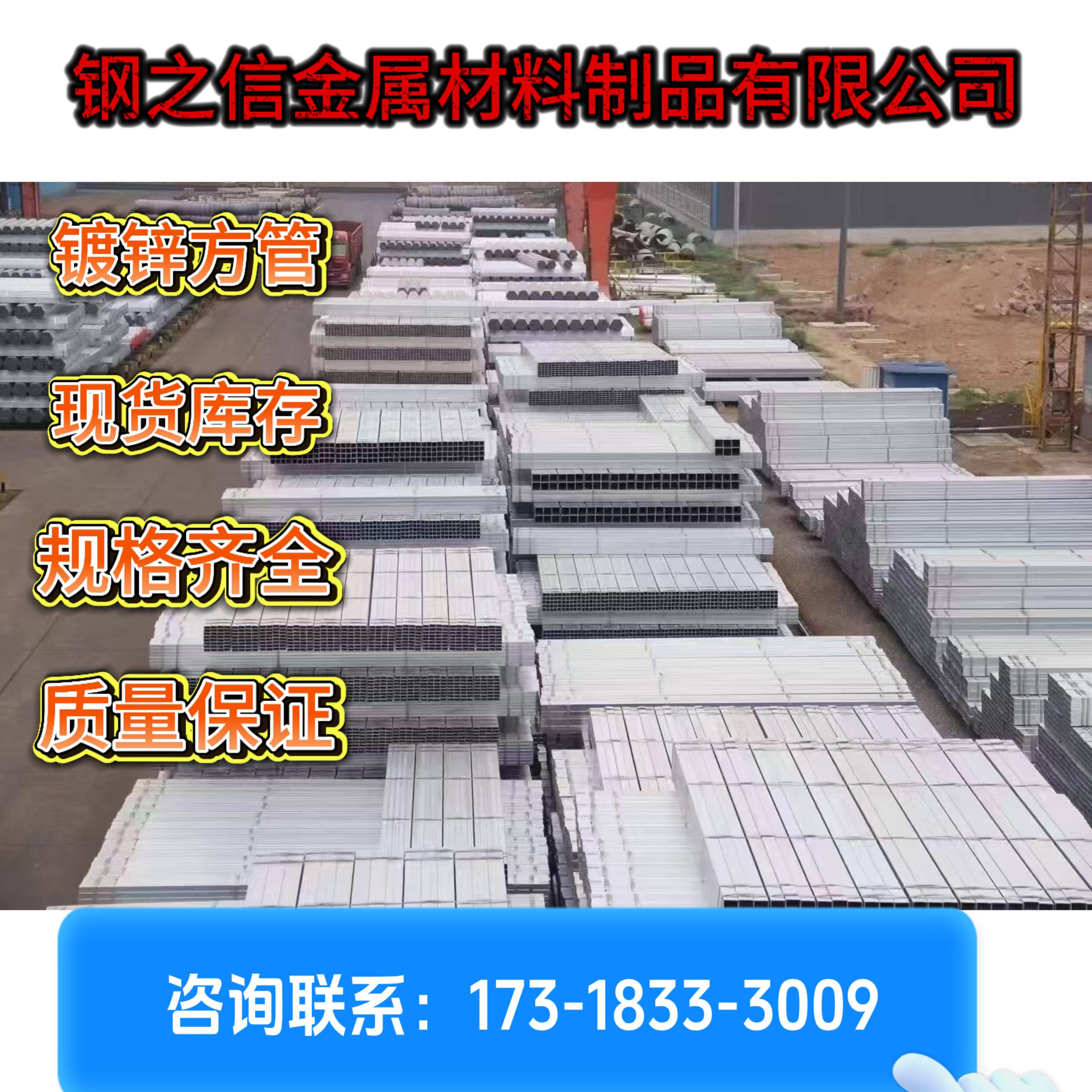 方管 角钢 工字钢 槽钢 H型钢 钢板 圆管 以及各种镀锌钢材