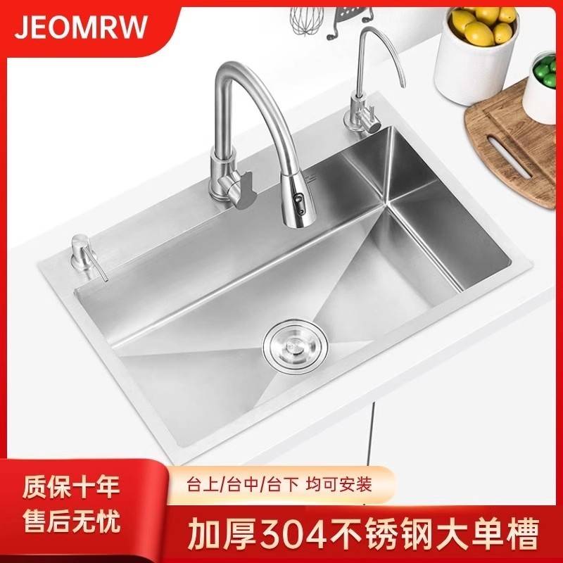304不锈钢水槽大单槽加厚手工厨房洗菜盆家用台下盆洗碗洗手水池