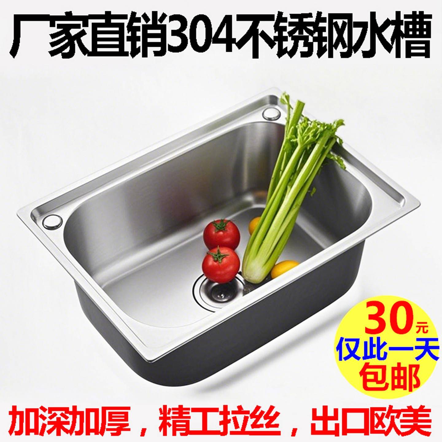 水槽304不锈钢大小单槽 厨房加厚洗菜盆 洗碗池 阳台户外洗手盆
