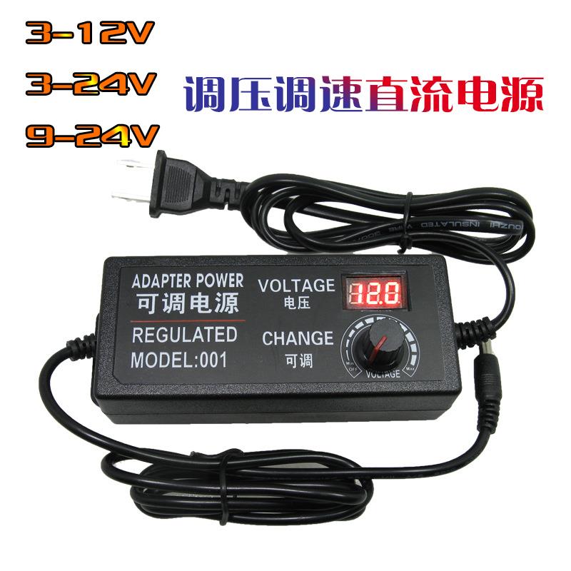 3-24v可调直流稳压电源 带电压表显示电源转换器变压器适配调压器
