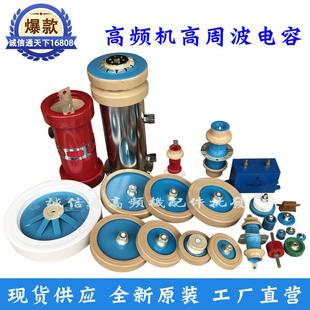 高頻機電容器CCG81 300PF 1000PF高周波 500PF