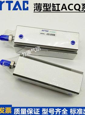 亚德客ACQD薄型气缸ACQ12X16X20X25X5X10X15X20X30X35X40X45X50SB
