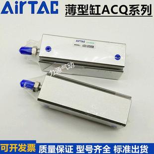 亚德客ACQD薄型气缸ACQ12X16X20X25X5X10X15X20X30X35X40X45X50SB