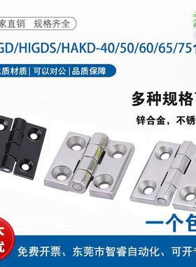 HAKD/HIGDS/HIGD-40/50/60/65/75/100/125 铰炼HFS12-60B门合页