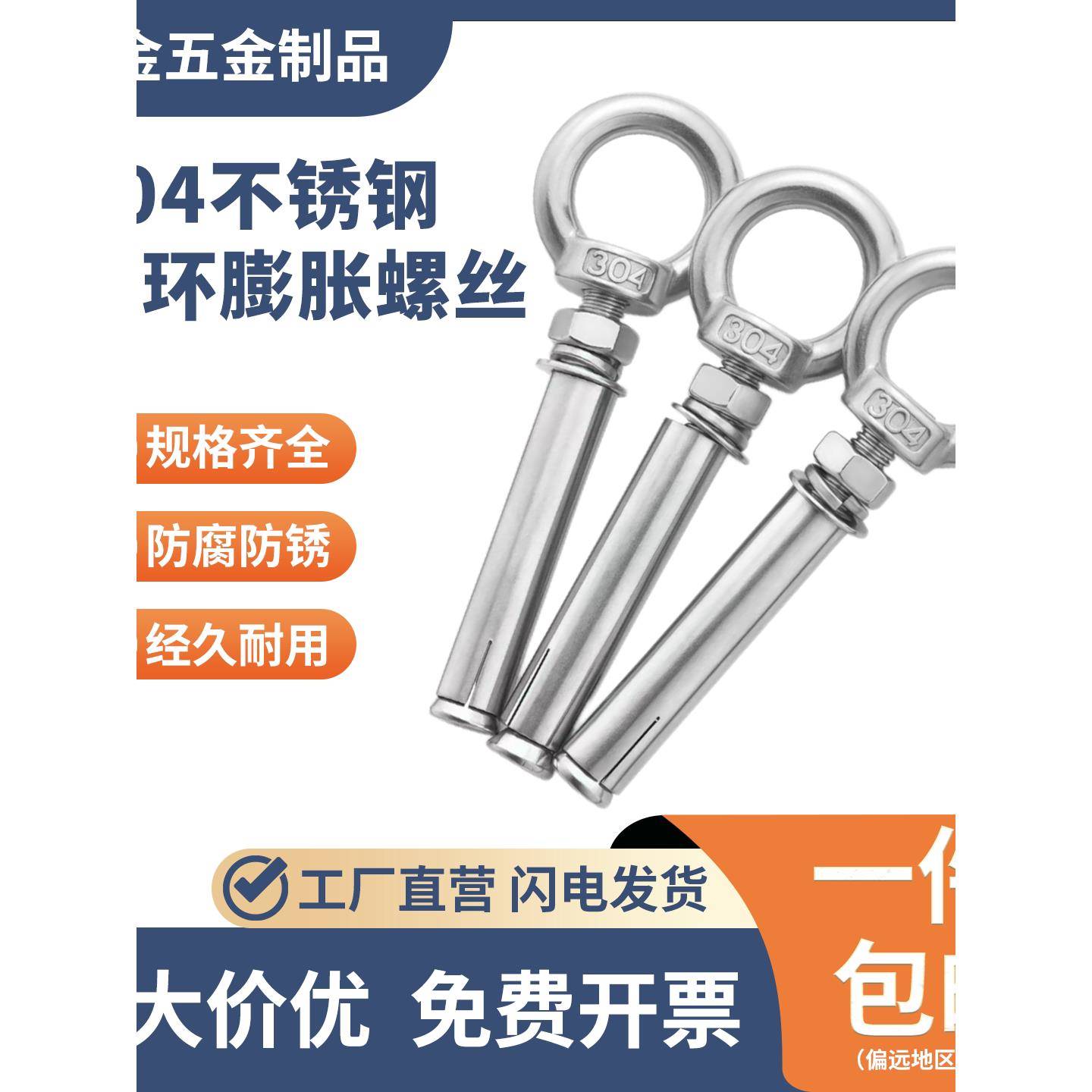 304不锈钢吊环膨胀螺丝 带环带圈挂钩加长万能膨胀螺栓M6M8M10M12