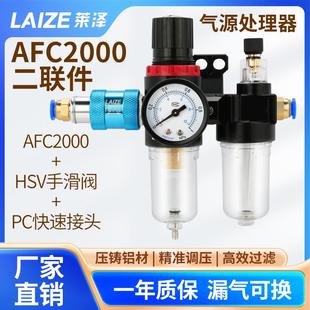 气水过滤减压阀 AFC2000气泵空压机油水分离器二联件水杯配件气管