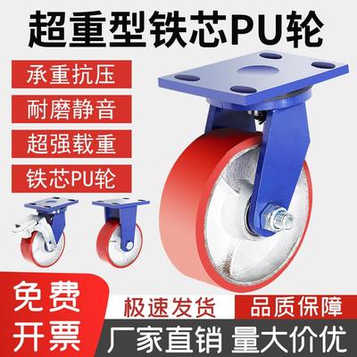 超重型脚轮万向轮PU轮4寸5寸6寸8寸12寸重型机械龙门架承重脚轮
