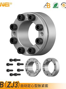 Z3B胀套ZJ3涨套ADK-C涨紧套SWLE200A免键轴套FX41胀紧套TLK132