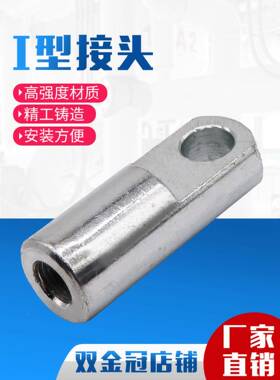 SC气缸附件配件 I型接头I-16/20/25/32/40/50/63/80/100/125/160
