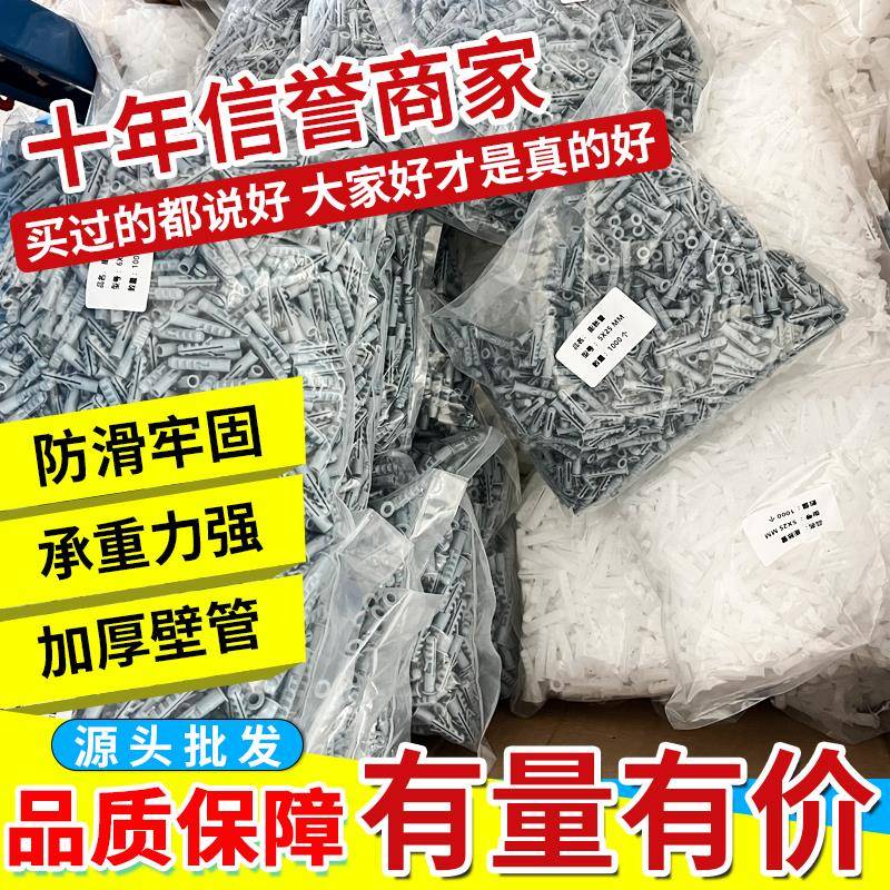塑料膨胀管胶塞小黄鱼膨胀螺丝塑胶管尼龙涨塞锚栓M5M6M8M10-M14
