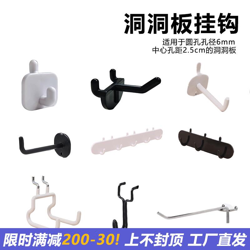 五金简易洞洞板书架组合家用配件房间收纳桌面免打孔挂钩置物平台