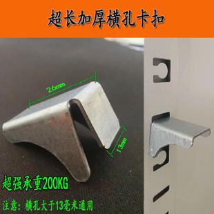 加厚超长文件柜隔板扣层板拖铁皮柜卡子保险柜隔层支架不锈钢配件