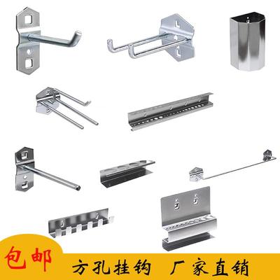 方孔洞板挂钩五金工具架货架展示架手机配件饰品挂件收纳置物架子