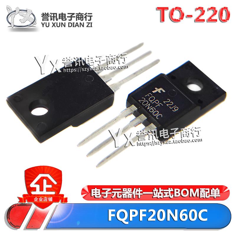 FQPF8N60C 12/13N/5N60C/10N60C 7N65C场效应管 8/12/10/18A 600V