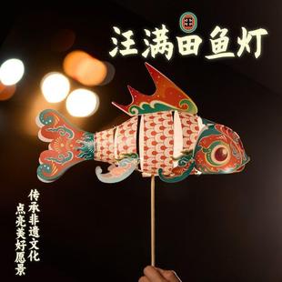 新年春节元旦马年汪满田鱼灯手工diy儿童材料包金鱼灯笼花灯拍照